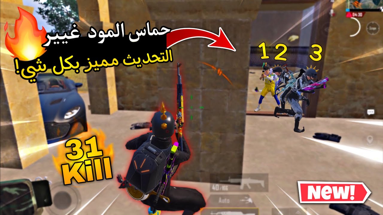 سولو سكواد - من اقوى المودات اللي نزلت بتاريخ ببجي 🔥 | ببجي موبايل PUBG 3.1