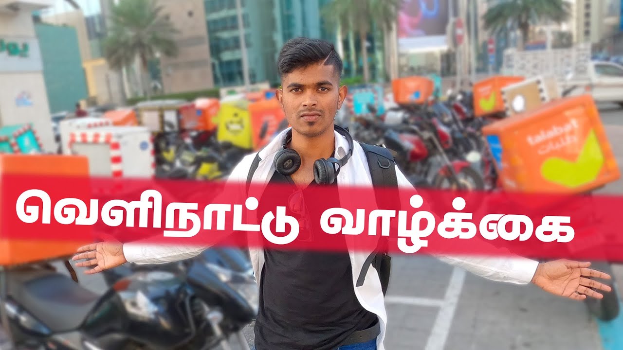 🇦🇪- துபாயில் மாலை நேரப் பயணம் | Dubai Tamil Vlogs,Abu Dhabi Tamil Vlogs