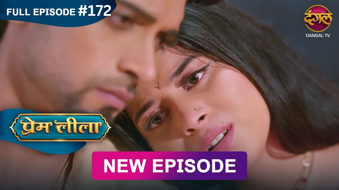 Prem Leeela | Full Episode 172 | 29 June 2025 #newepisode Full HD Dangal TV