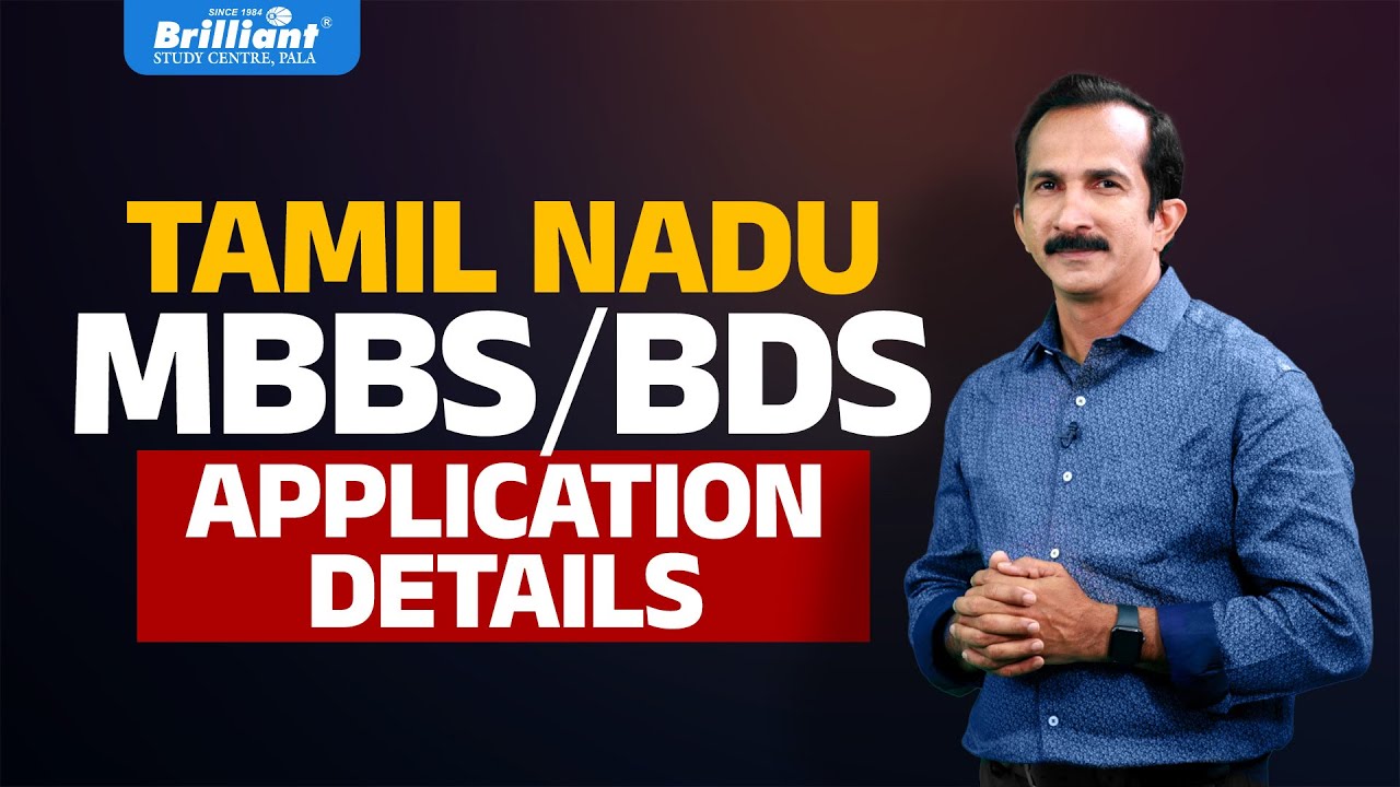 Tamil Nadu MBBS/BDS Application Details