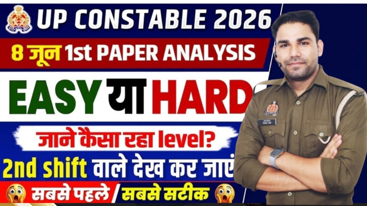 UP POLICE 08/06/2026 1ST SHIFT  BY RIJWAN SIR SELECTED IN CISF SI AND UPP