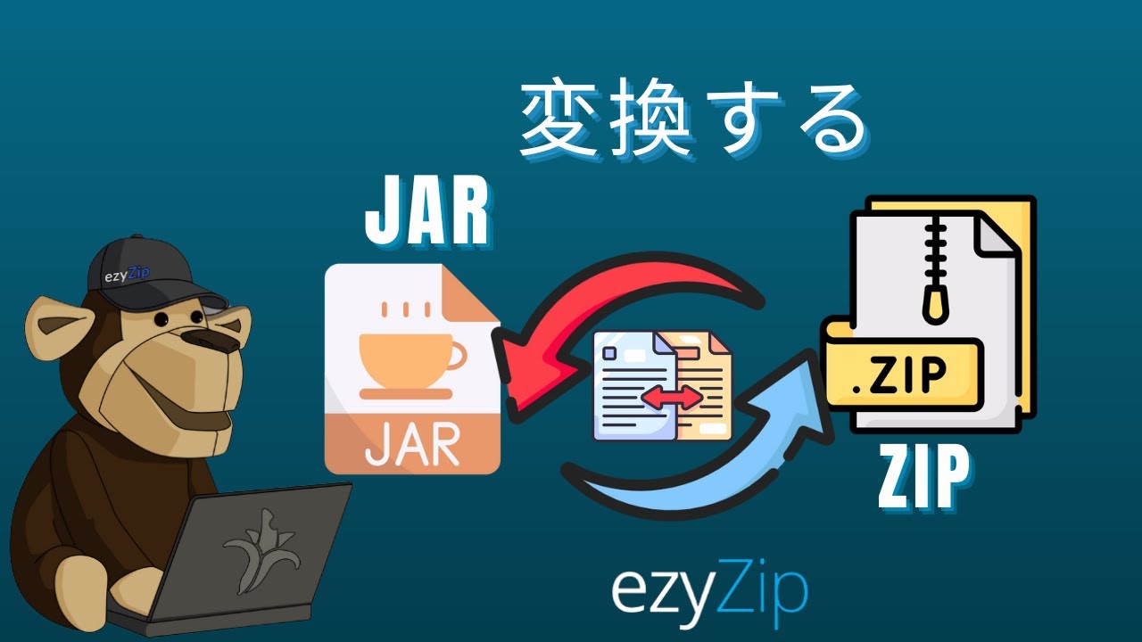 📦 JARをZIPにオンラインで無料変換する方法 | ソフトウェアのインストール不要