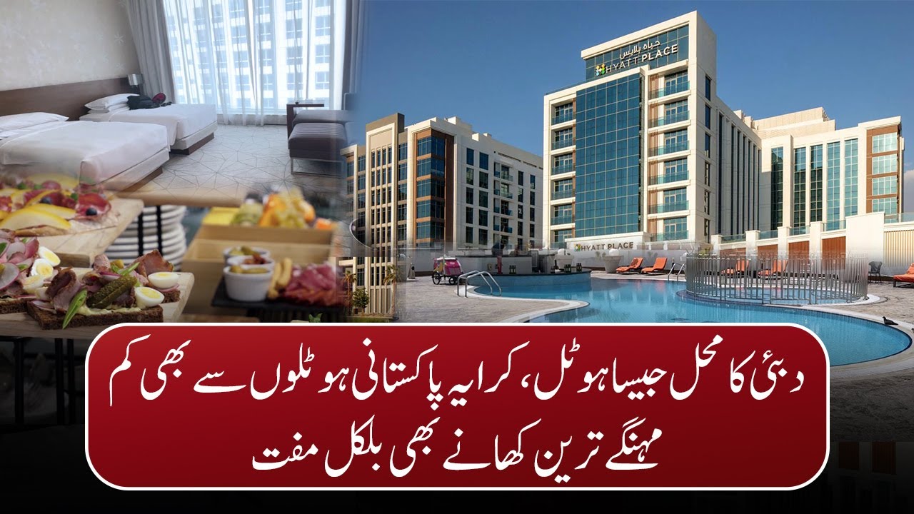 World Adventurers Hotel 🏨 Stay at Less than 100 Dirhams | Pakistan Kay Sath