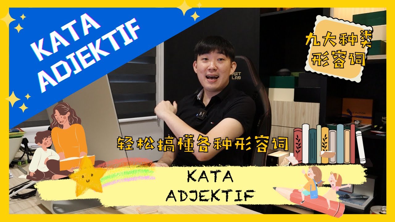 Kata Adjektif