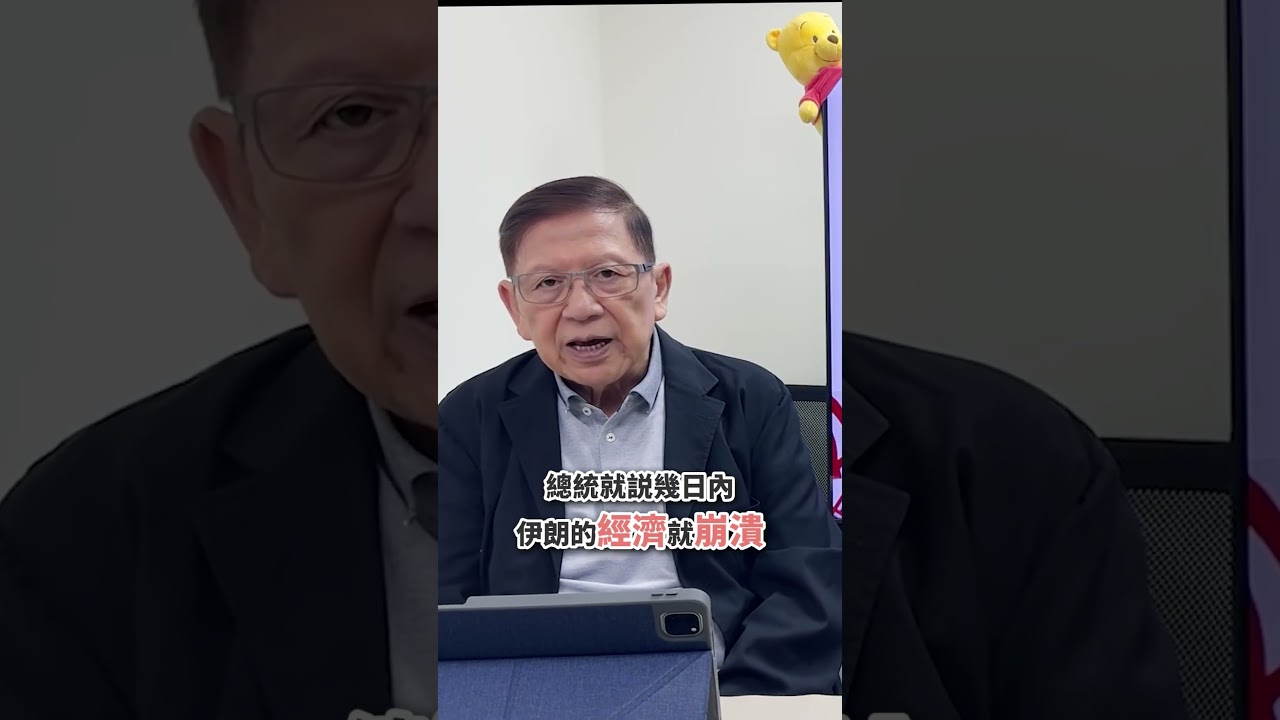 伊朗內部經濟崩潰 被逼重回談判桌！