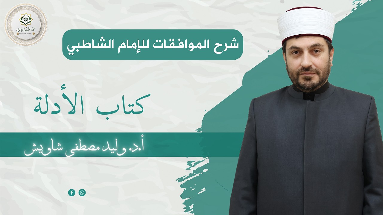 الدرس الرابع عشر