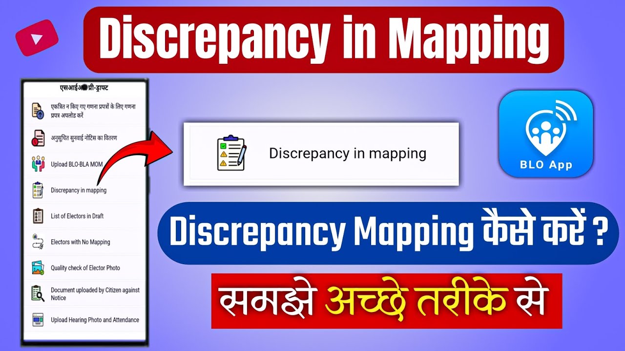 Discrepancy in Mapping कैसे करना है ? |SIR Notice कैसे अपलोड करें Step by Step ✅ | Prince Vlogster