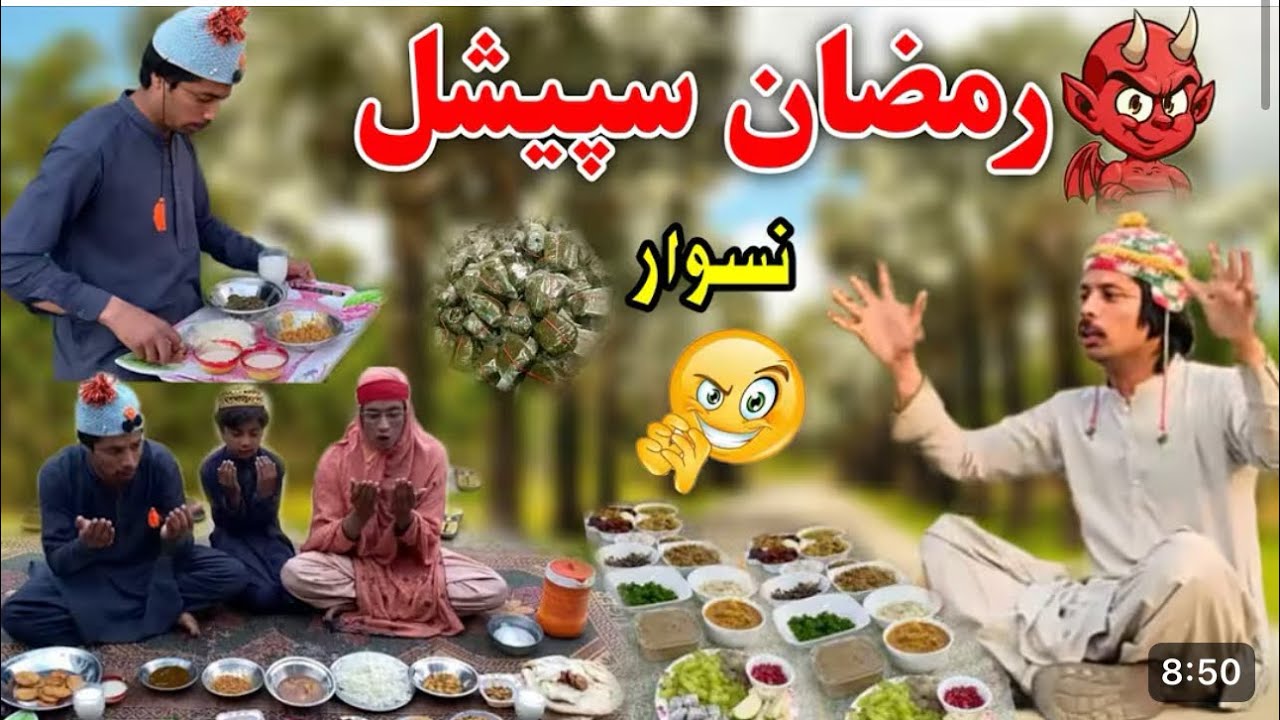 Da Roji Elan Ramadan New Funny Video 2024 by Bebe Vines Plus