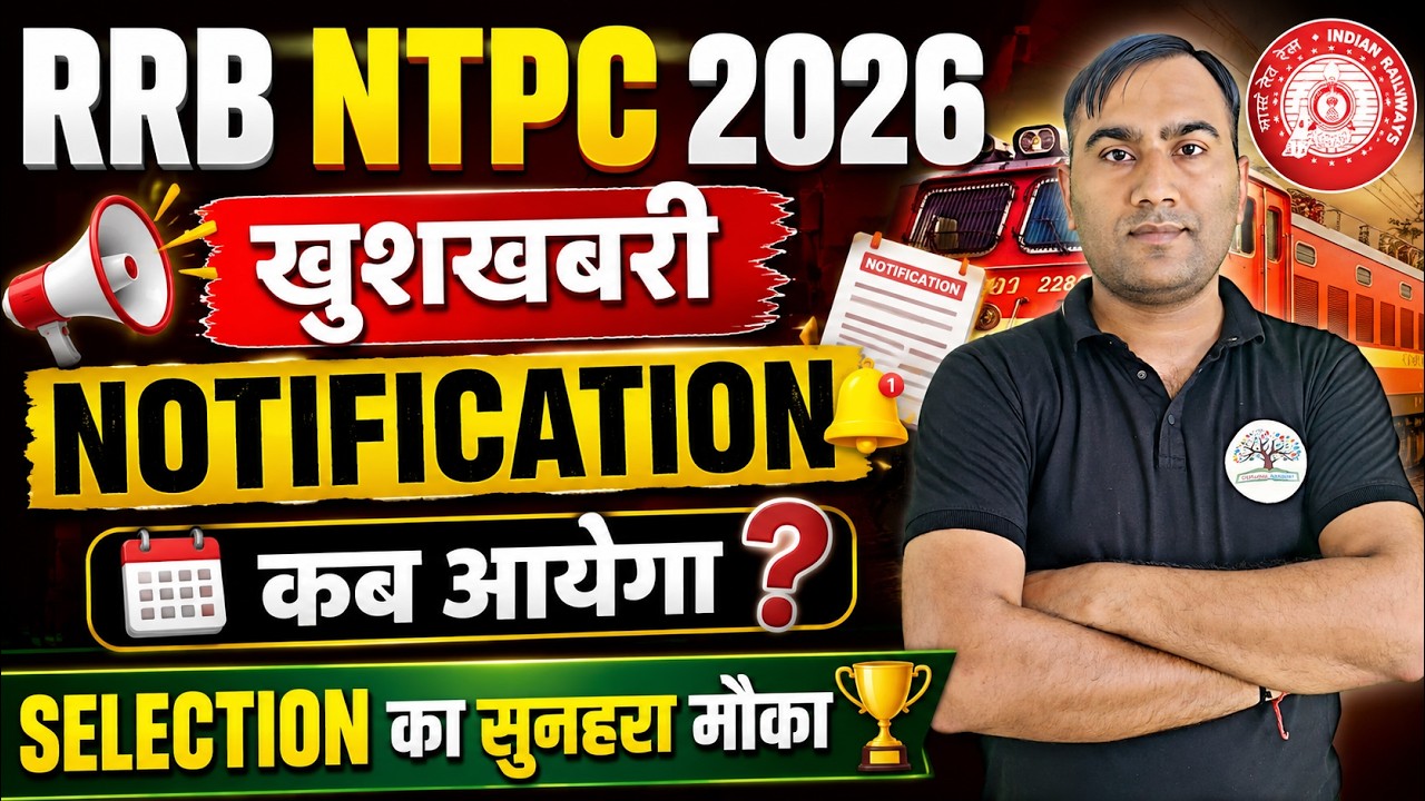 RRB NTPC 2026 | RRB NTPC NEW VACANCY 2026 | RRB NTPC NOTIFICATION 2026 | RAILWAY NTPC NEW VACANCY