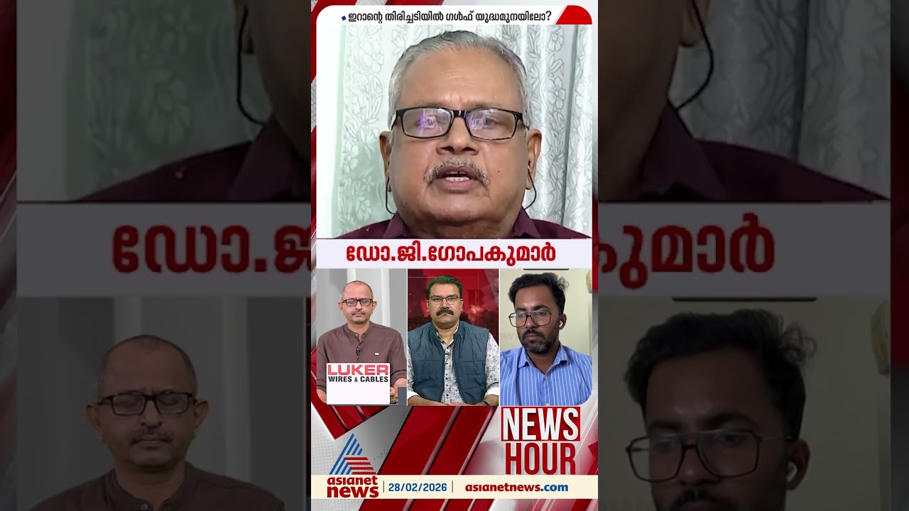 'അമേരിക്ക ഈ നിലപാട് തുടർന്നാൽ ഇറാൻ ആണവായുധം ഉപയോഗിക്കില്ല എന്ന് എന്തുറപ്പുണ്ട്?'