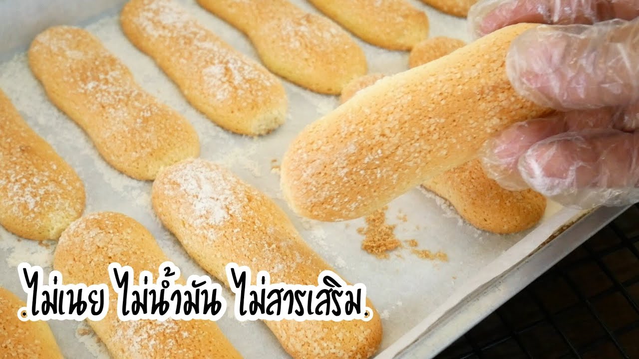 คุกกี้ไข่ สูตร 2 ทำง่าย  ไม่ใส่สารเสริม ส่วนผสมเพียง 6 อย่าง Egg Cookies