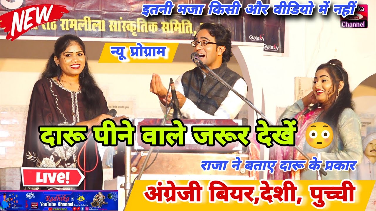 Live 👉🏻 धुआंधार महा जवाबी राई ll फुल मज़ा वायरल वीडियो 🤪 पूरा देखें 😳 जयसिंह राजा रोशनी डोली राजपूत
