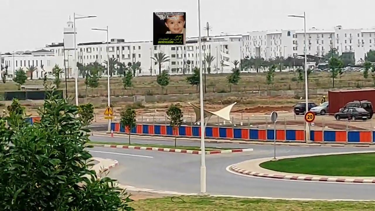 الجامعة الدولية للرباط المغرب