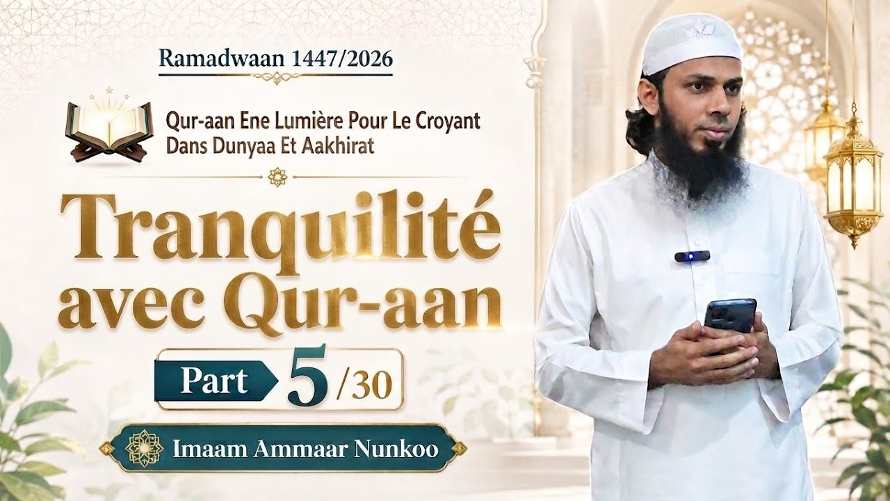 05. Tranquilité a travers Al Qur-aan 
