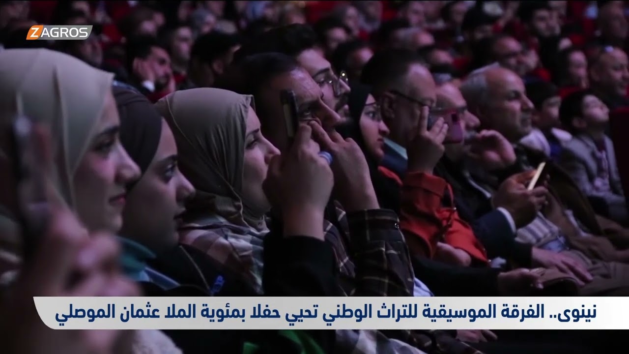 نينوى.. الفرقة الموسيقية للتراث الوطني تحيي حفلاً بمئوية الملا عثمان الموصلي