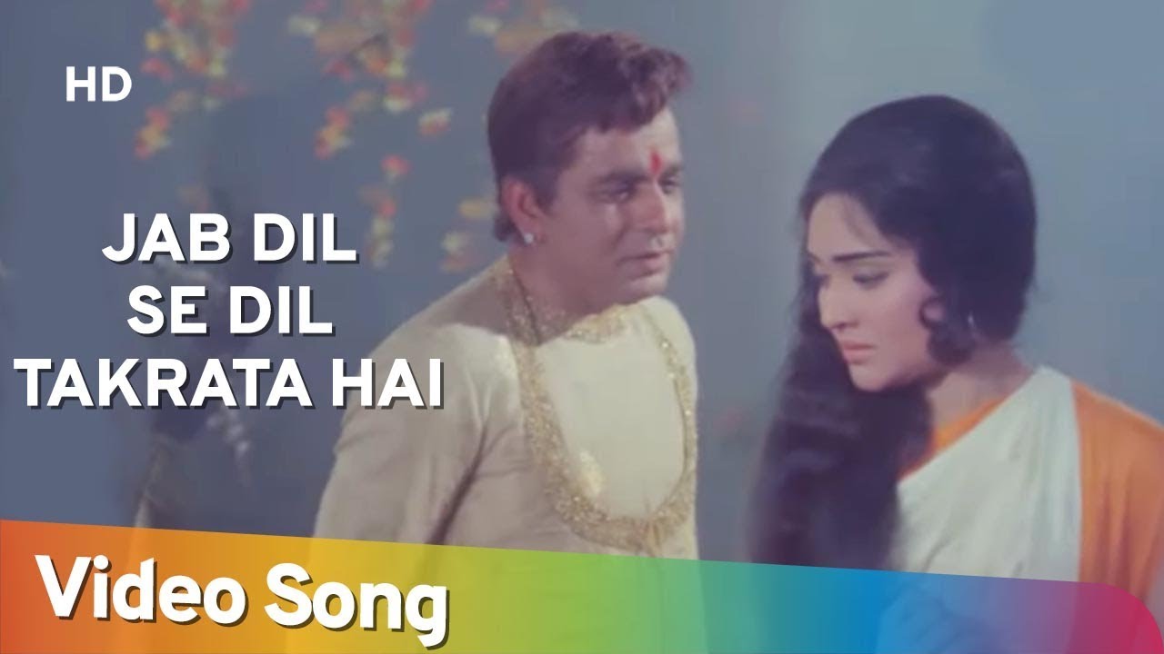 Jab Dil Se Dil Takrata Hai (HD) | Sunghursh (1968) | Dilip Kumar | Vyjayanthimala | Naushad Hits