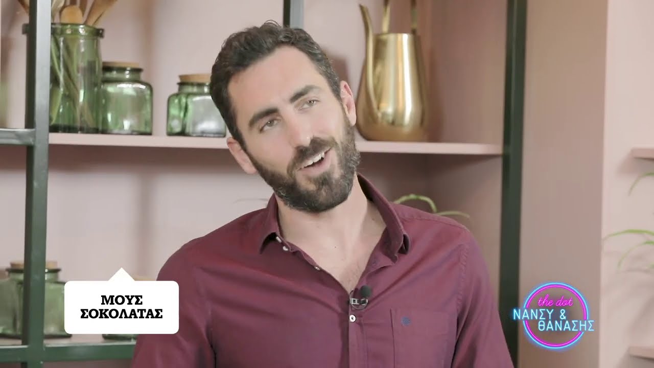 Ο Γιάννης Αποστολάκης ετοιμάζει την πιο εύκολη μους σοκολάτας | Dot.