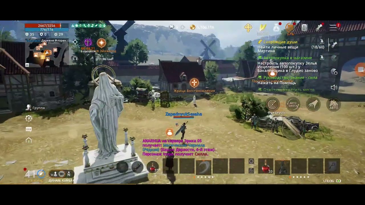 Обновленія Лінейдж  