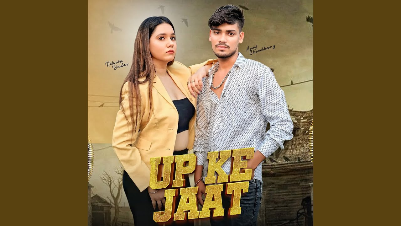 up ke jaat