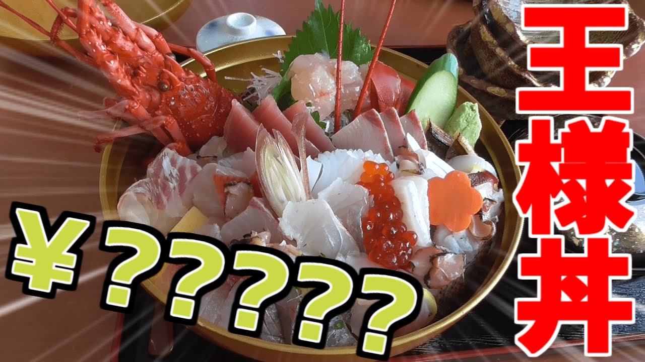 【道の駅 千葉】南房総で超豪華な海鮮丼を大食い！【飯テロ】