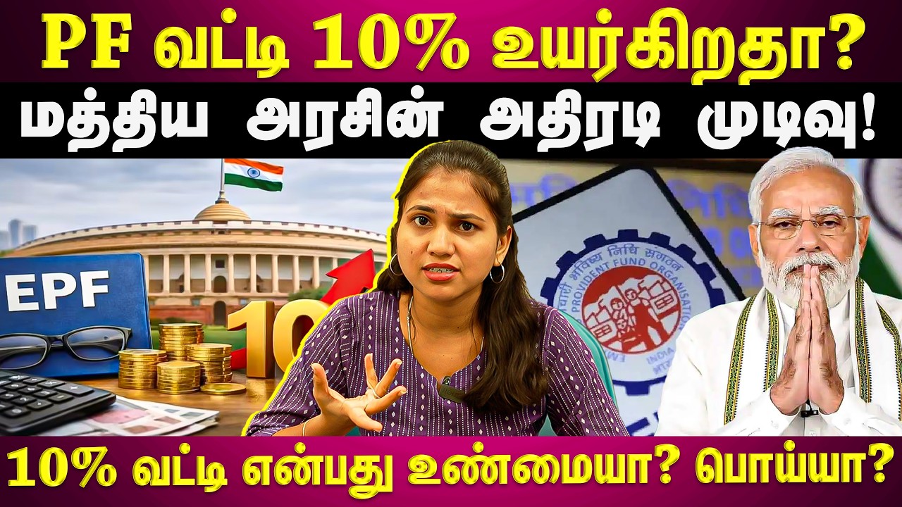 Что такое 10% процентная ставка по пенсионному фонду? Шокирующий ответ правительства 😳 Последнее ...