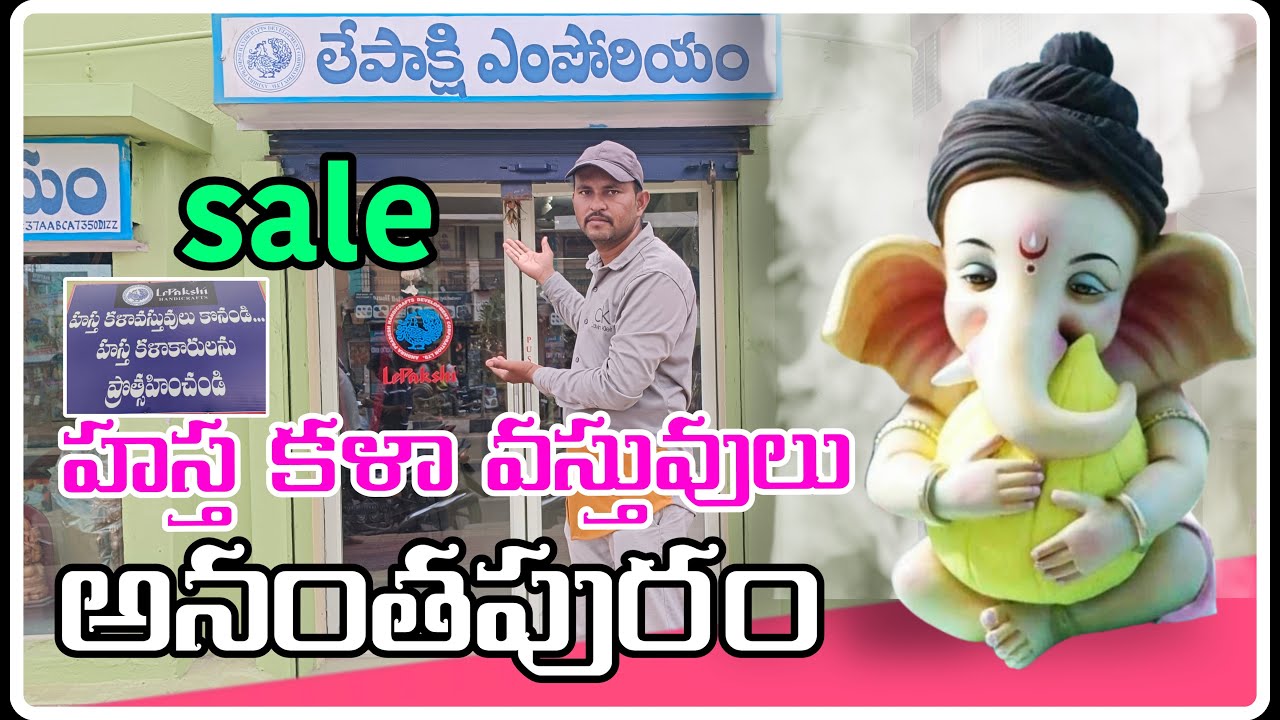 lepakshi emporium Annatapur | hand crafts | Anantapur vlogs