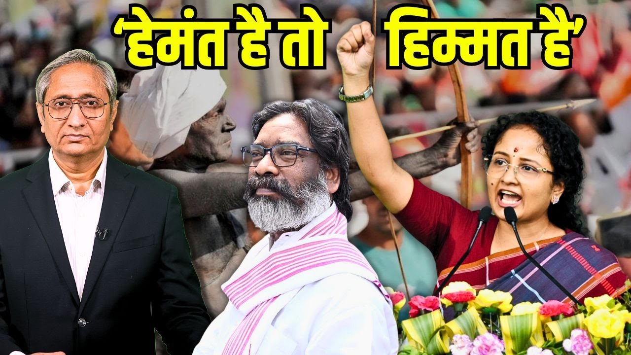 रैली रिपोर्ट: कल्पना की उड़ान | The rise of Kalpana Soren