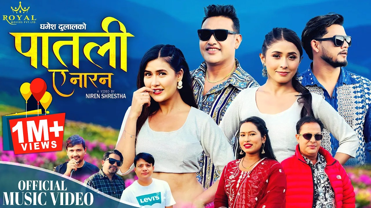 Patali E Paran |  Ghamesh Dulal & Sharada Rasaili | Kumar, Bina, Deependra, Junu | New song 2025