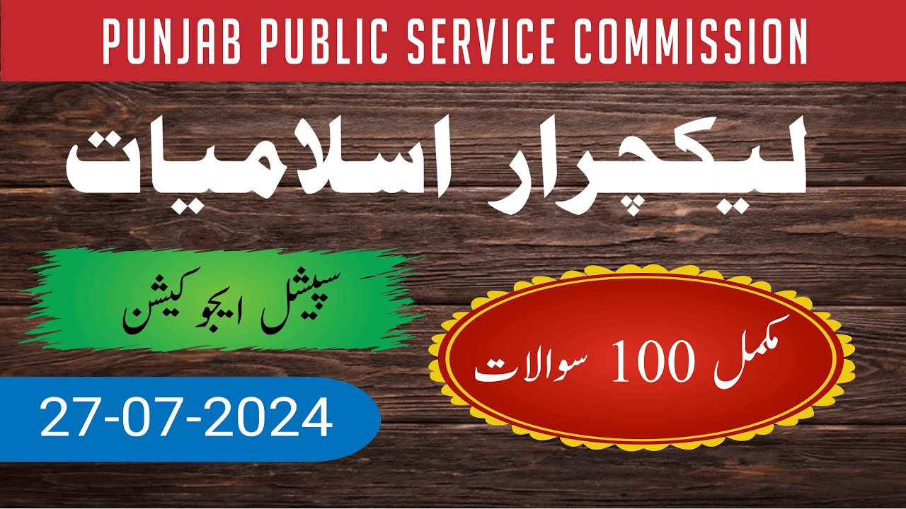 PPSC Lecturer Islamiat | MA Islamic Studies | 27 July 2024 | Special Education