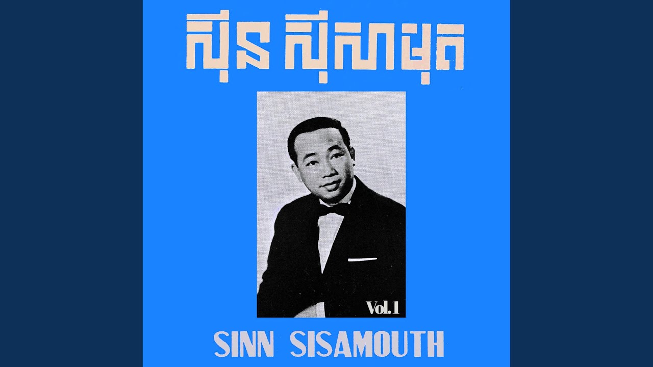សត្វស្ទាំងហើយស្ទុយ (2024 Remaster)