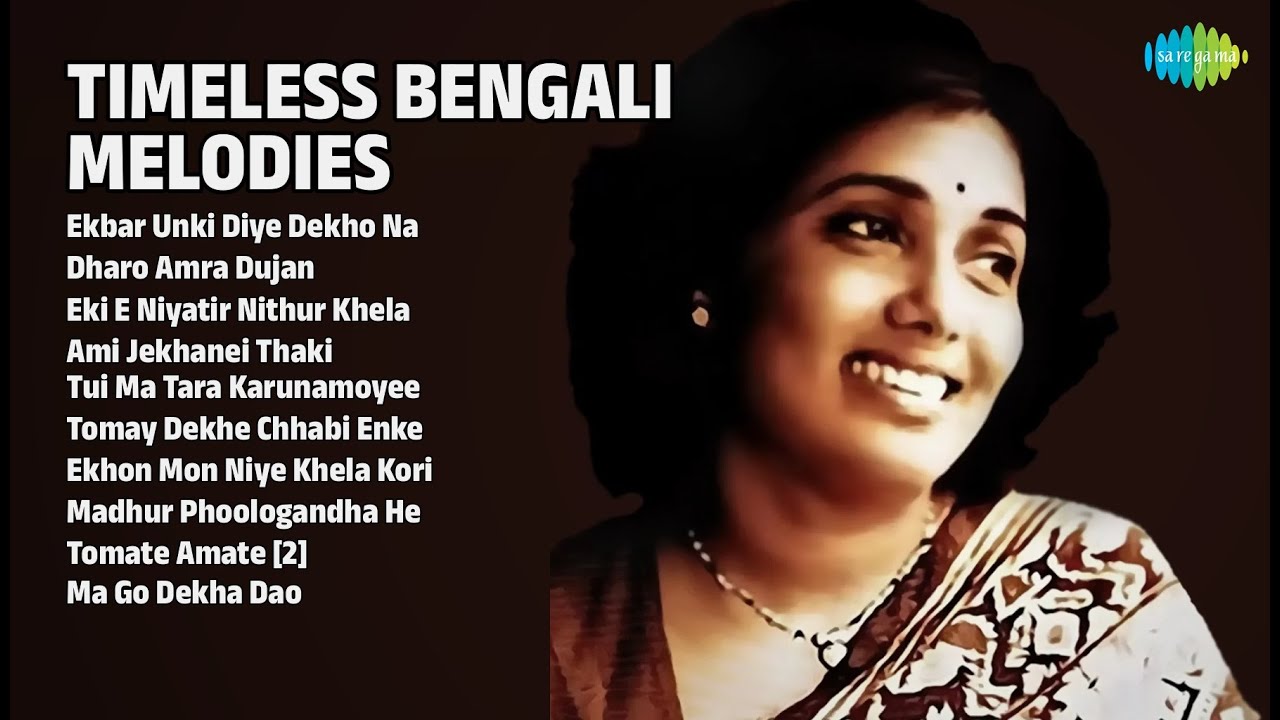 Bengali Evergreen Songs | Arati Mukherjee Songs | Ekbar Unki Diye Dekho Na | Dharo Amra Dujan