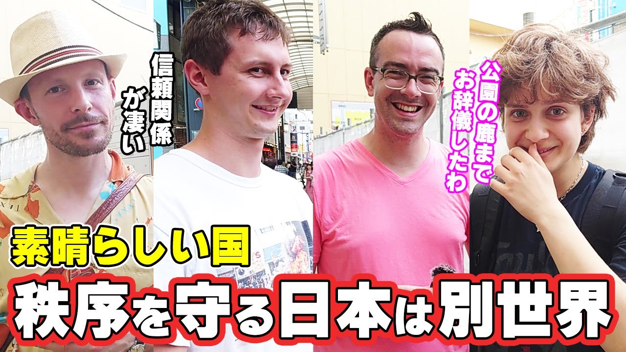 これが「日本だ」と感じたことを外国人観光客の方に聞いてみました【外国人インタビュー】