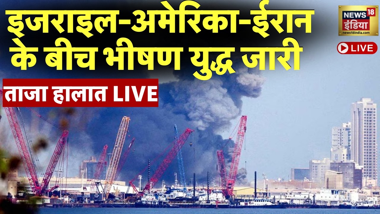 Israel Iran America War Live Update : Trump | Netanyahu | Ali Khamenei | Saudi Arabia | Hezbollah