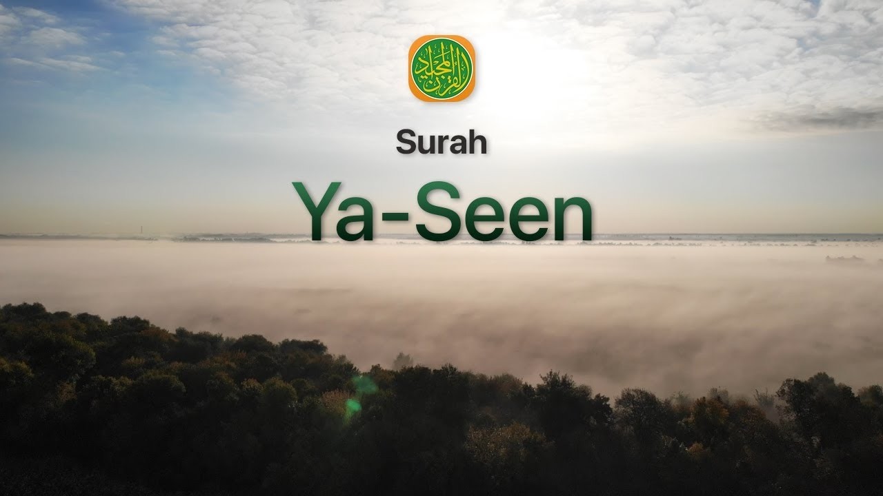 Quran Majeed | Beautiful Recitation