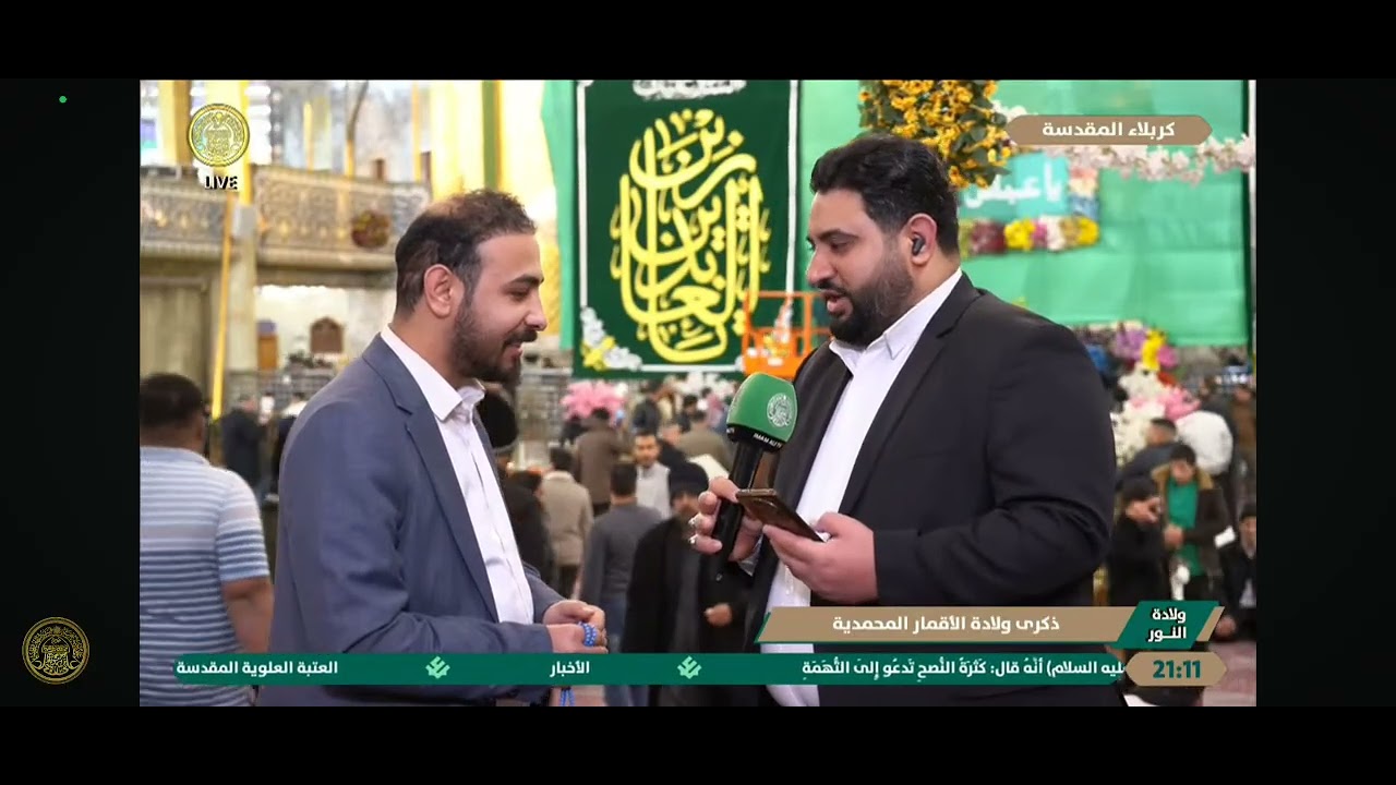 مولد ابي الفضل العباس عليه السلام #العتبة_العباسية_المقدسة 