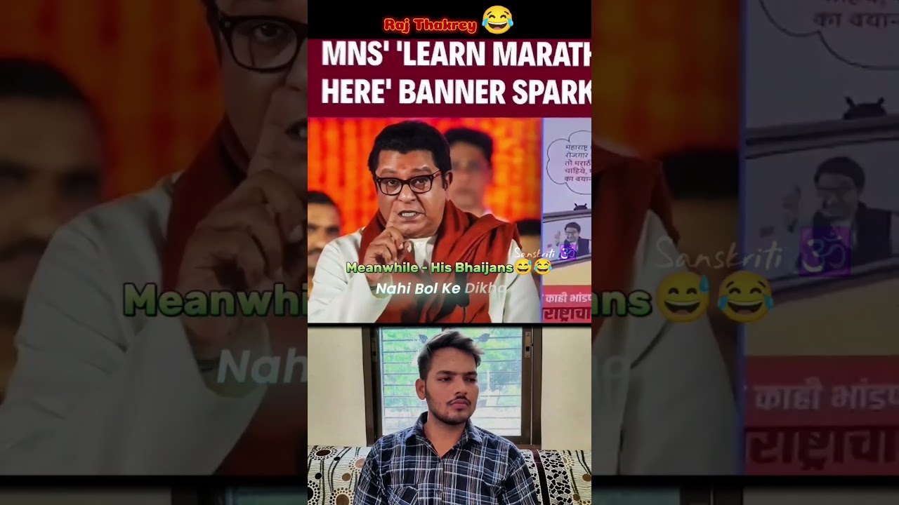 Marathi Bol Ke Dikha 😂 Raj ठाकरे 😅 #rajthackeray #maharashtra #hindi #sanatanhindu
