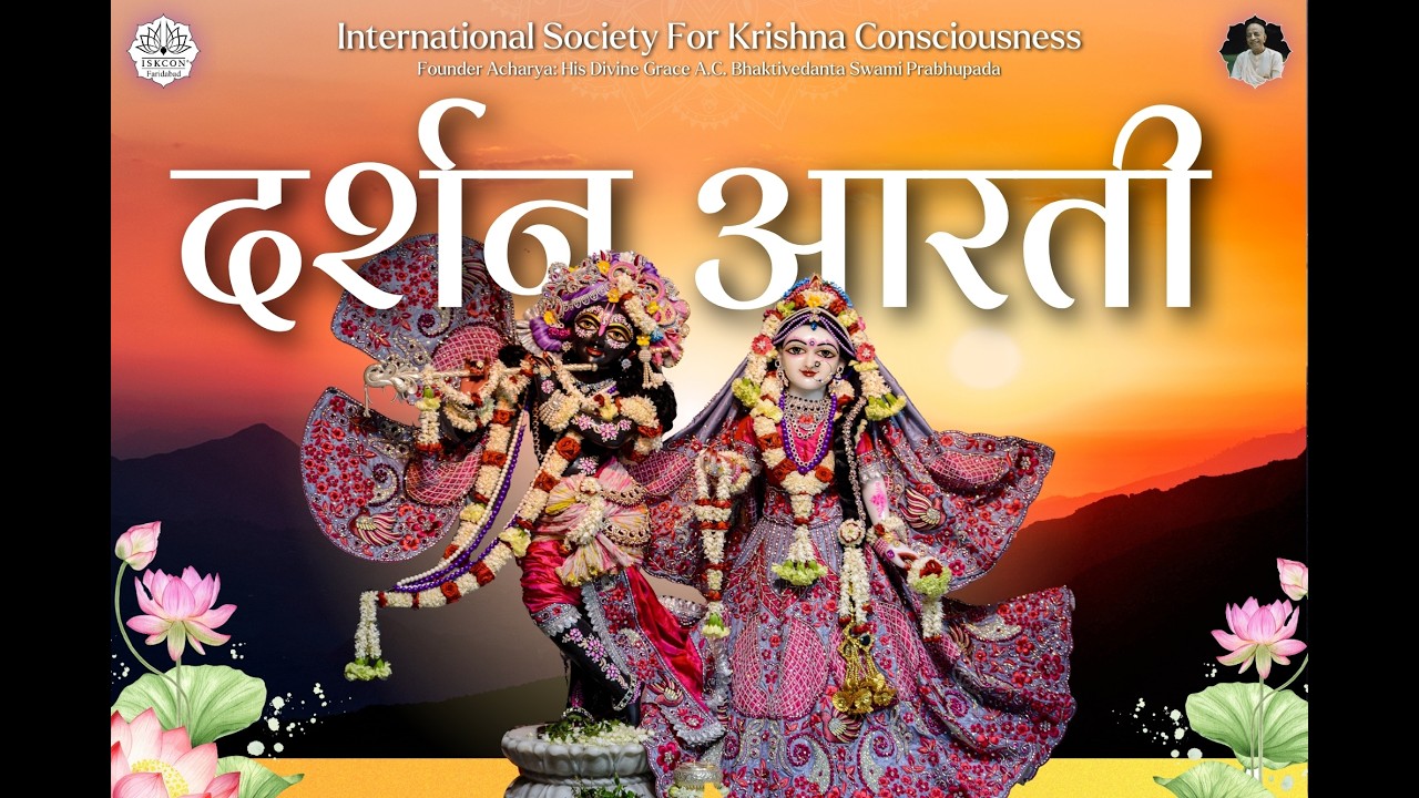 Darshan Arati || 16th March 2026 || ISKCON Faridabad