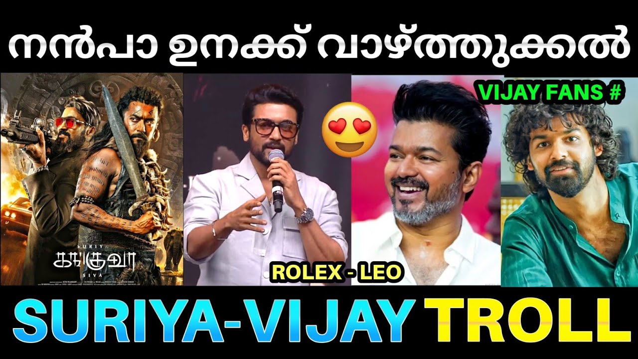 ദളപതിക്ക് ആശംസകളുമായ് സൂര്യ അണ്ണൻ 😍💥 !