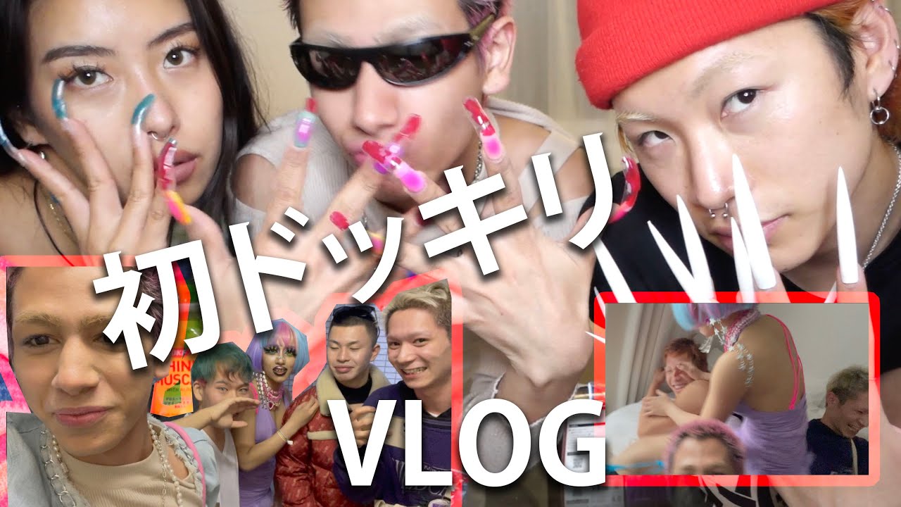 【初ドッキリ】寝起きドッキリ？を仕掛けられた。。【VLOG】PART①
