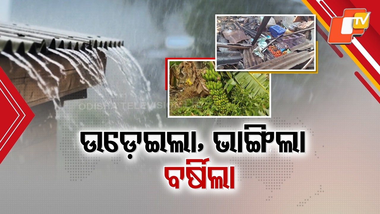Low Pressure, Trough Trigger Storm Havoc Across Odisha