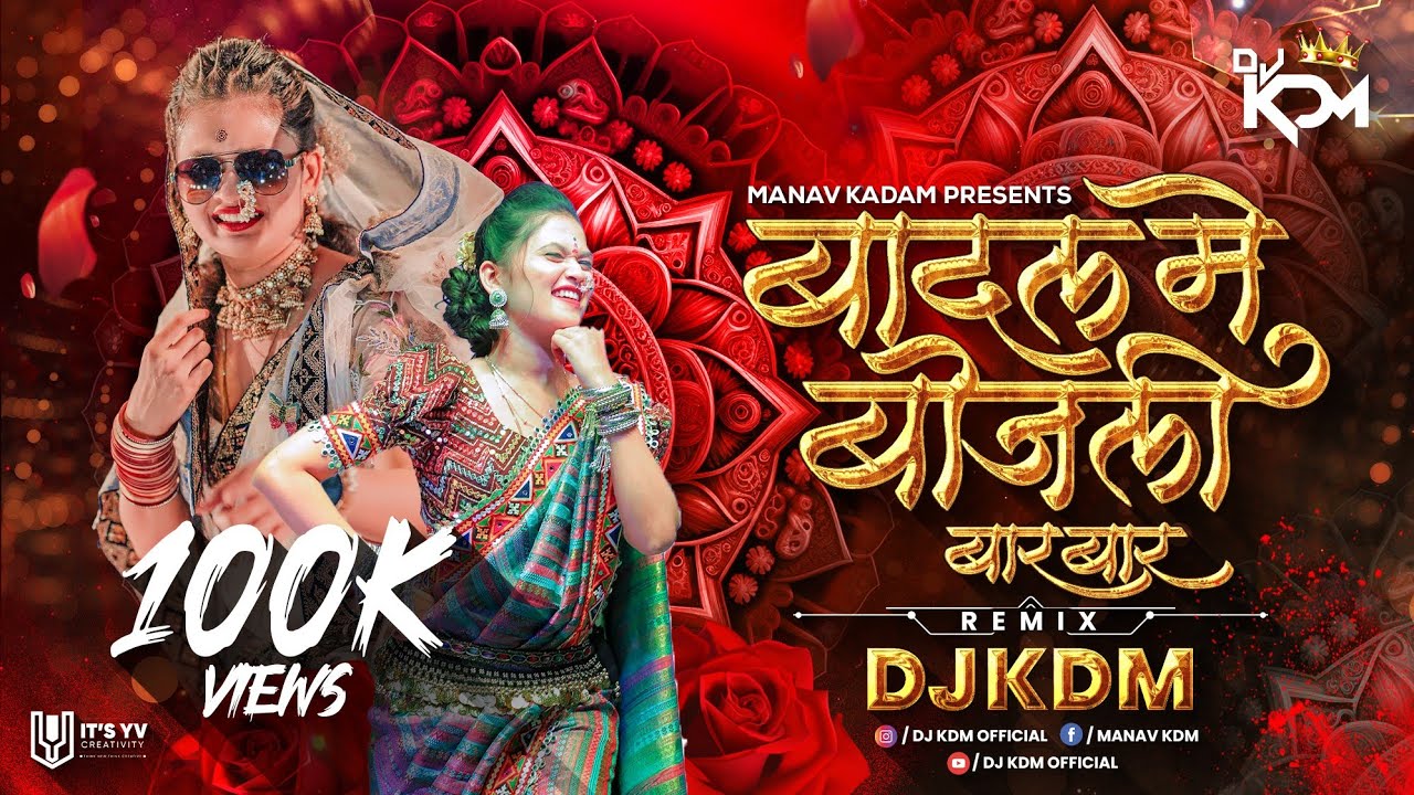 Badal Me Bijli Bar Bar Chamke Dj - Badal Me Bijli Bar Bar Chamke Dj Remix - Dj KDM