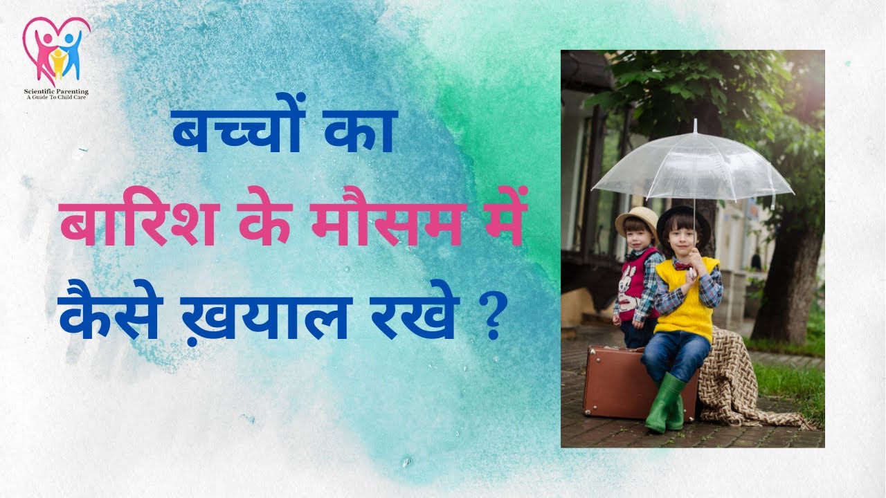 Monsoon Care for Children| Monsoon and Kids| Monsoon Care for Kids