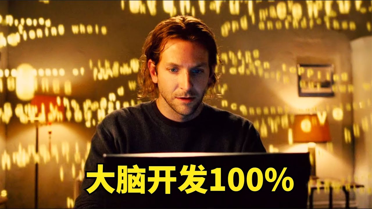 他只吃了一顆藥，卻擁有了上帝視角