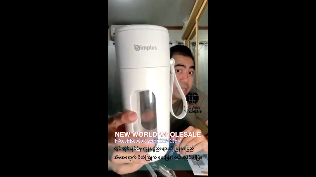 Simplus Mini Blender အသီးဖျော်စက် #newworldwholesale #shwethway #livesales #blender #miniblender
