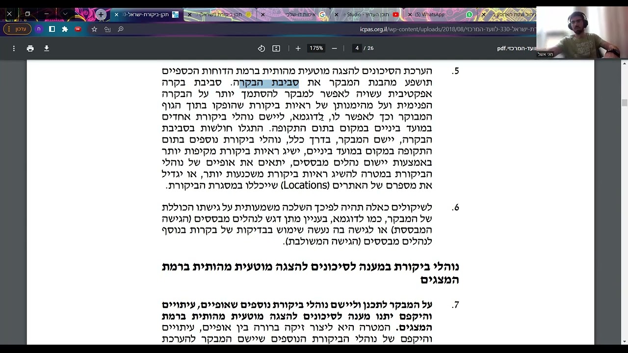 תקן 330