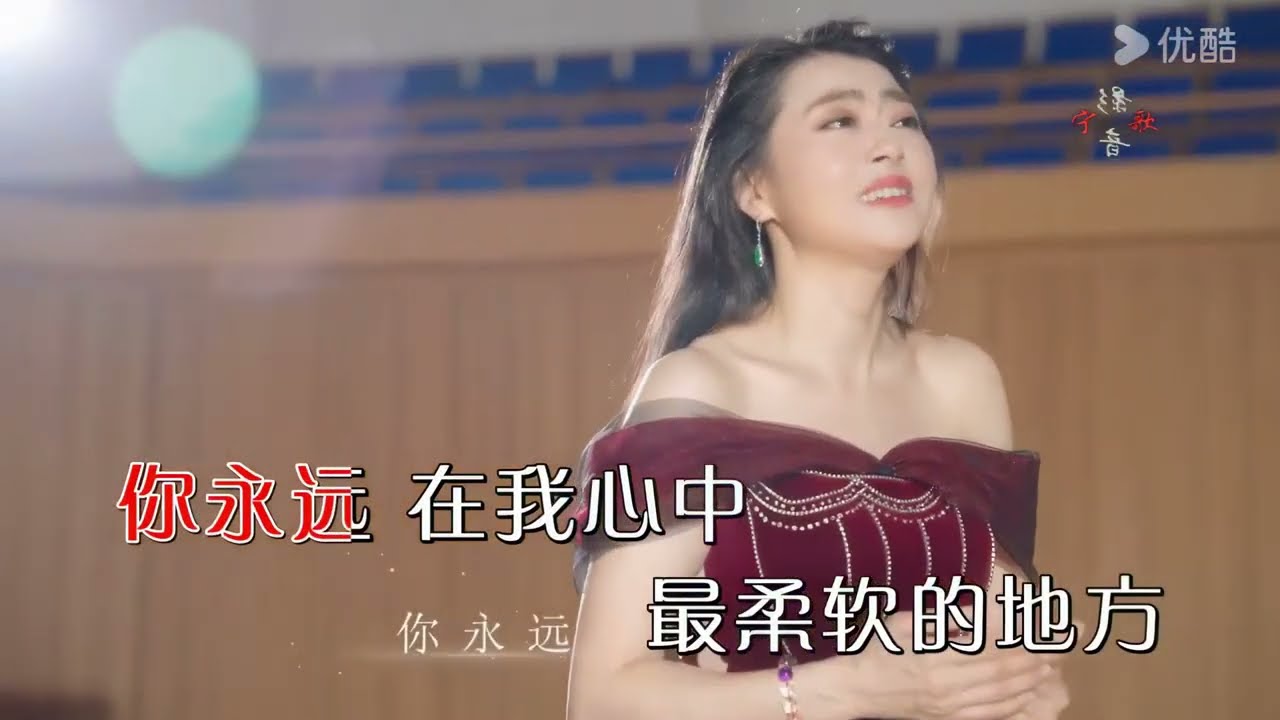 庄文静 你在我心上（右伴左唱）
