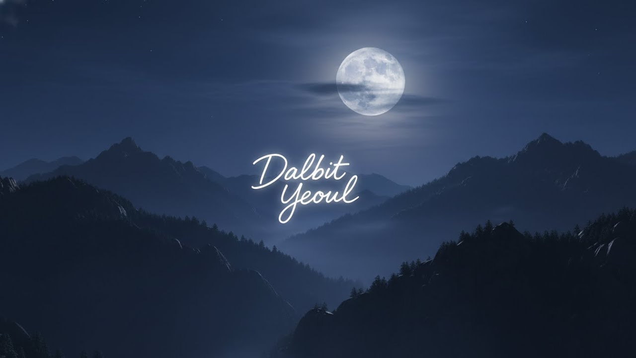 달 그림자 / Shadow of the Moon