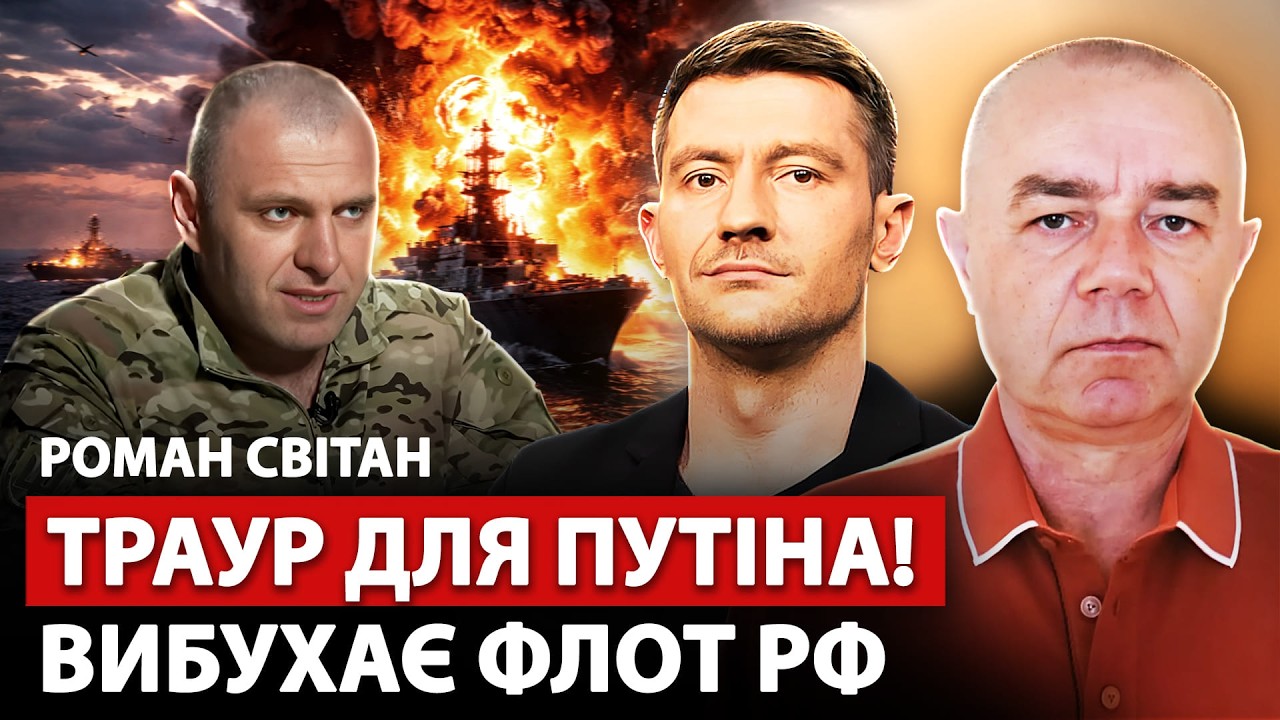 🔥СВИТАН: МАЛЮК дал ЖАРУ! 6 кораблей Путина вдребезги. Разнесли вертолет РФ. 