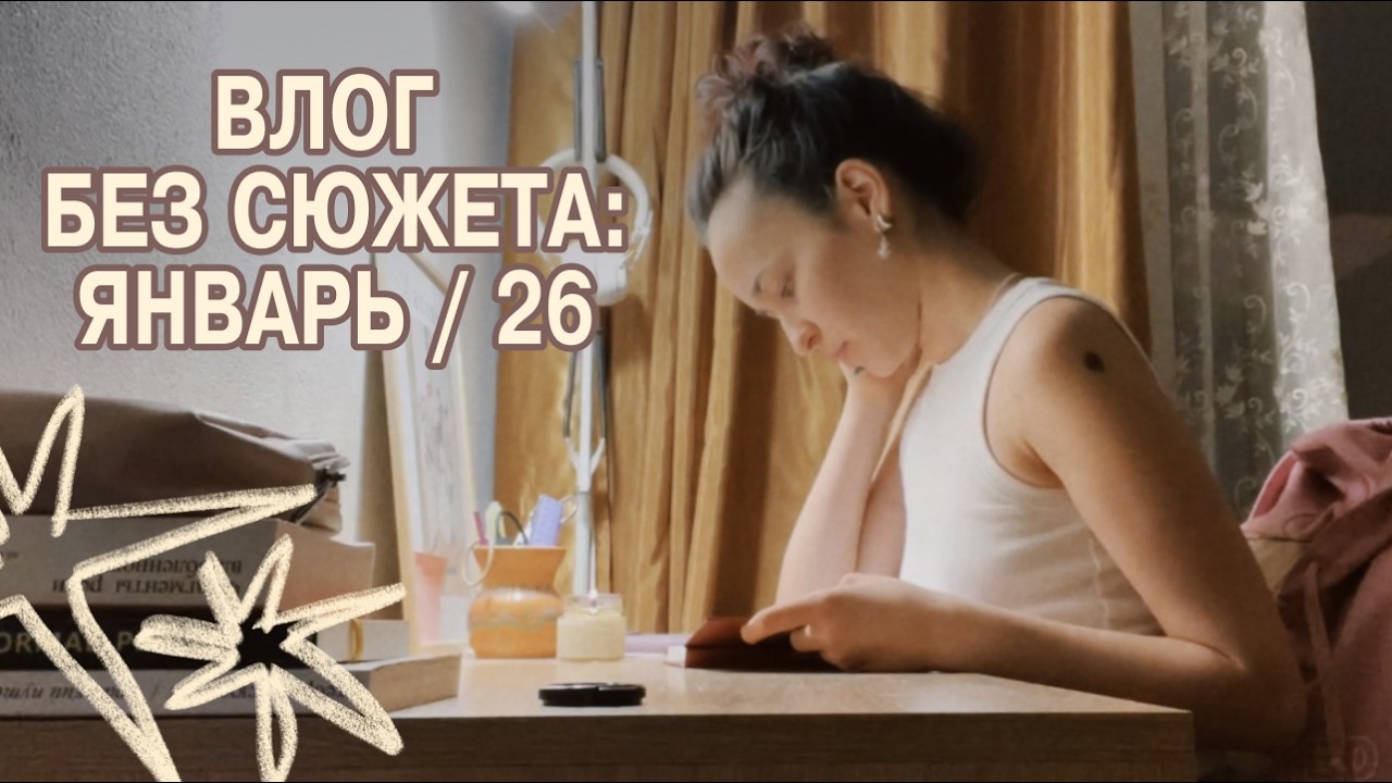 рандомные кадры начала года