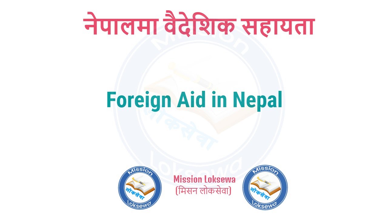 नेपालमा वैदेशिक सहायता।Foreign Aid in Nepal।Officer।Loksewa Tayari।Foreign Assistance।
